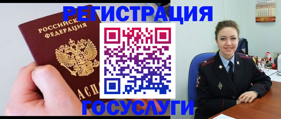 купить прописку в Благовещенске